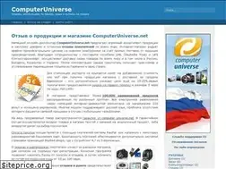 Sites similar to computeruniverse-net.ru