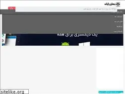 Sites similar to computerworld.ir