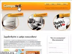 Sites similar to computex.by