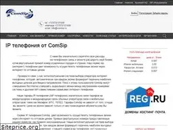 Sites similar to comsip.ru
