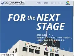 Sites similar to comsystechno.co.jp