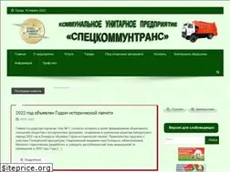 Sites similar to comtrans.by