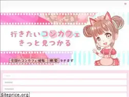 Sites similar to con-cafe.jp