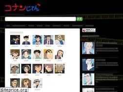 Sites similar to conan-jiten.info
