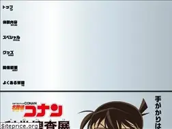 Sites similar to conan-kagaku.jp