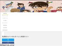 Sites similar to conan-kuromaku.info