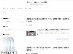 Sites similar to conan-no-sekai.com