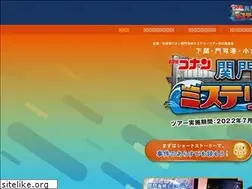 Sites similar to conan-tour.jp