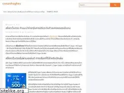 Sites similar to conanhughes.com