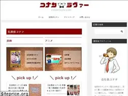 Sites similar to conanlover.com