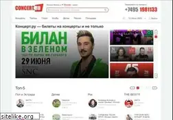 Sites similar to concert.ru