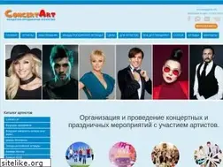 Sites similar to concertart.ru