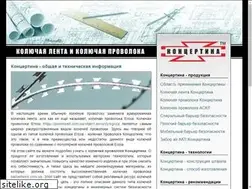 Sites similar to concertina.com.ua