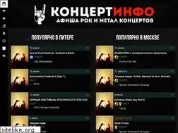 Sites similar to concertinfo.ru