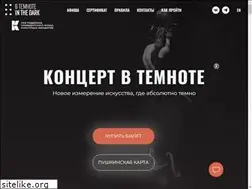 Sites similar to concertinthedark.ru