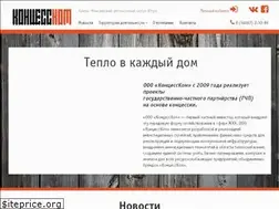 Sites similar to concesskom.ru