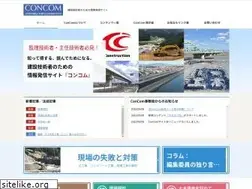 Sites similar to concom.jp
