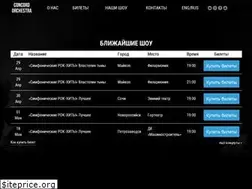 Sites similar to concordorchestra.ru