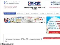 Sites similar to concordtorg.ru