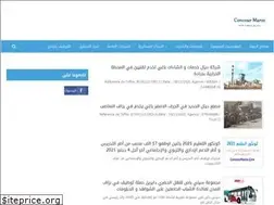 Sites similar to concourmaroc.com