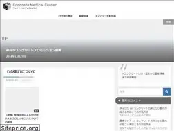 Sites similar to concrete-mc.jp