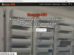 Sites similar to condinn.ru