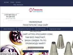 Sites similar to conditerskienasadki.ru