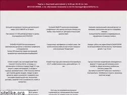 Sites similar to conditoria.ru