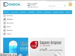 Sites similar to condom.co.th