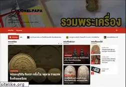 Sites similar to conelpapa.com
