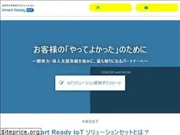 Sites similar to conexio-iot.jp