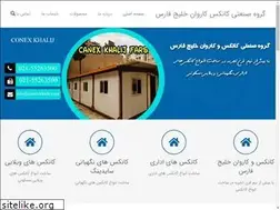 Sites similar to conexkhalij.com