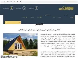 Sites similar to conexsaz.com