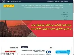 Sites similar to confengineering.ir