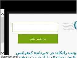 Sites similar to conferencealert.ir