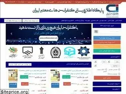 Sites similar to conferenceiran.com