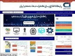 Sites similar to conferenceiran.ir