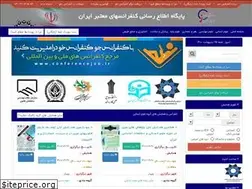 Sites similar to conferencejoo.ir