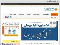 Sites similar to conferenceyab.ir