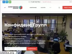 Sites similar to confidencegroup.ru