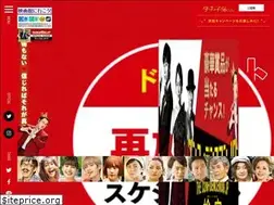 Sites similar to confidenceman-movie.com