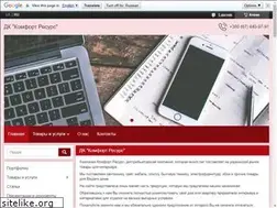 Sites similar to confort.com.ua