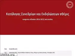 Sites similar to congress-ethemis.gr