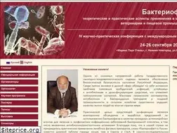Sites similar to congress-phages.ru