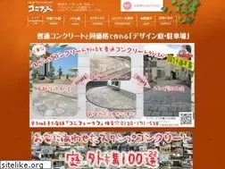 Sites similar to conifer.co.jp