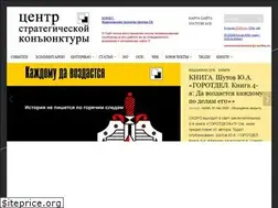 Sites similar to conjuncture.ru