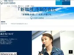 Sites similar to conlabo.co.jp