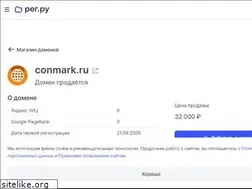 Sites similar to conmark.ru