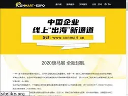 Sites similar to conmartexpo.com