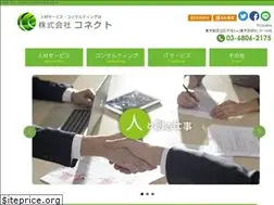Sites similar to connect-or.co.jp